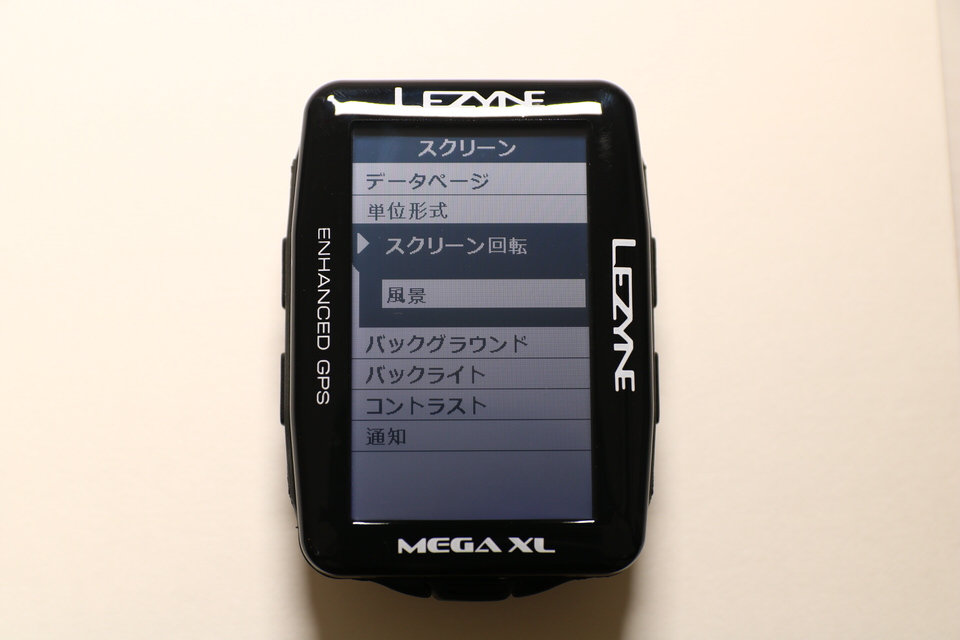 LEZYNE MEGA GPSのディスプレイ回転の設定方法